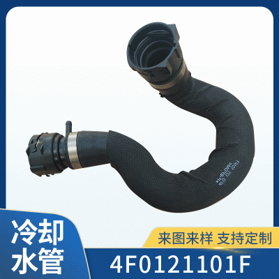 4F0121101F适用于奥迪汽车水管 C5A6水箱上水管 冷却水管 101F