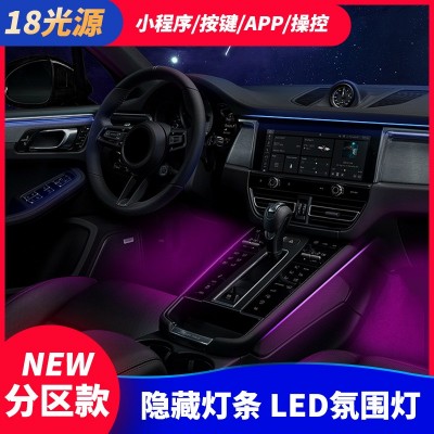 汽车免穿线氛围灯通用款app控制气氛灯LED亚克力隐形氛围灯改装