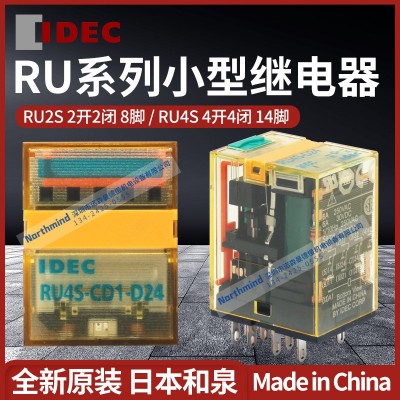 RU2S-D24 RU2S-C-D24 RU2S-D-D24 IDEC 和泉继电器