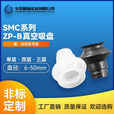 SMC双层真空吸盘ZP20BS/N风琴型吸嘴机械手专业配件气动元件特价