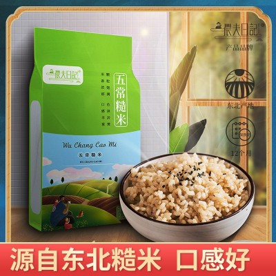 农夫日记五常糙米新米5斤糙米饭健身玄米粗粮糙米五谷杂粮脂减饭
