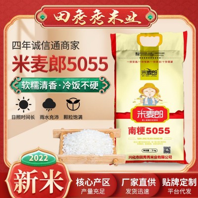 米麦郎5055 5KG软香型珍珠米寿司米厂家供应南梗5055新米软糯清香