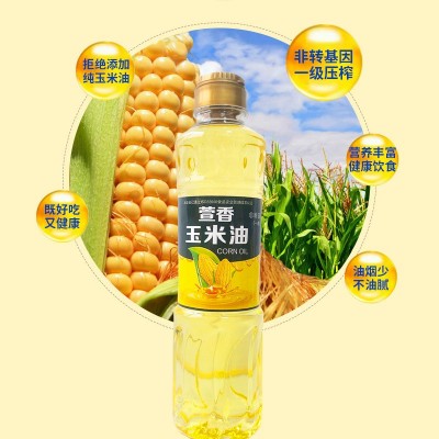 萱香玉米油食用油 小瓶油食用油 厂家批发商用 500ML非转基因玉米