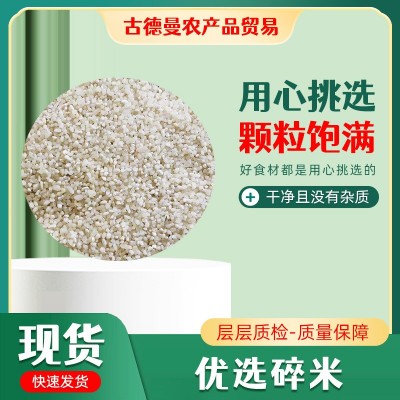 碎米 新鲜干净无杂质低价米打窝米窝料米粳米 量大从优