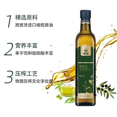 XH硒海橄榄油压榨添加特级初榨橄榄油食用油500ml*1瓶